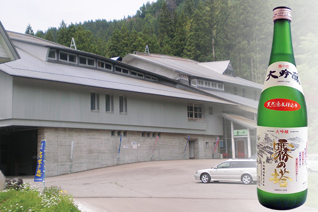 酒蔵紹介 古町花街美食めぐり